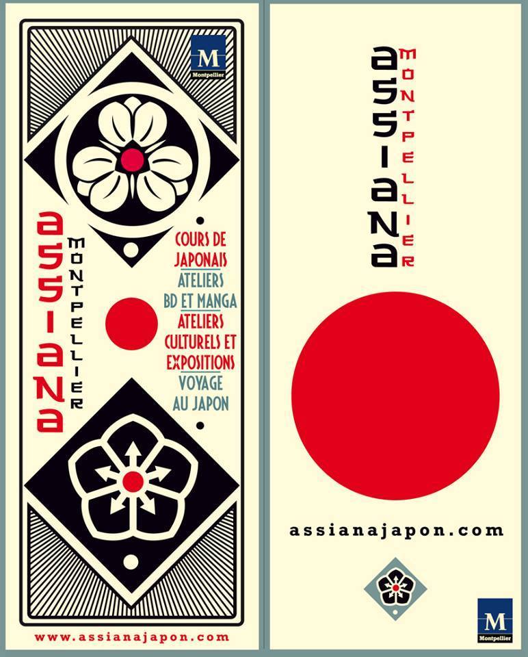 ravi de vous rencontrer en japonais